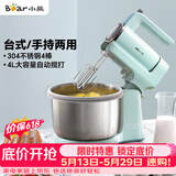 小熊（Bear）打蛋器 家用电动打蛋机 稀面团奶油奶盖打发器 烘焙手持自动搅蛋器 搅拌器DDQ-B03V1