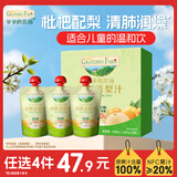 爷爷的农场枇杷梨汁100ml*3袋儿童饮料饮品nfc果汁宝宝零食辅食
