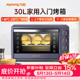 九阳（Joyoung）【价保618】电烤箱家用多功能专业30L大容量烘焙电烤箱精准定时控温专业烘焙易操作KX32-V2171