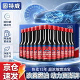 固特威汽车燃油宝三元催化器清洗剂深度清洁除积碳摩托汽油添加剂二合一