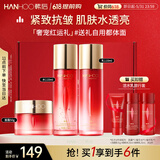 韩后红石榴红茶酵素水乳面霜护肤品套装补水保湿紧致抗皱化妆品礼物
