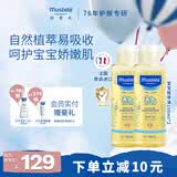 妙思乐婴儿抚触油宝宝按摩油100ml*2新生儿润肤油无香型 法国进口 