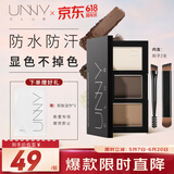 悠宜（unny club）柔妆持久三色眉粉 04黑茶灰 修容阴影不易晕染不易脱妆女生母亲节
