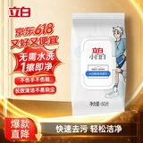 立白小白白小白鞋擦鞋湿巾60片 白鞋去污神器 便携白鞋清洁剂免水洗
