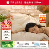 罗莱家纺 全棉加厚磨毛四件套冬季纯棉被套床单床上用品 橘200*230
