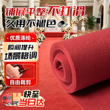 安达通红地毯一次性婚庆结婚开业展会舞台迎宾楼梯加厚防滑红毯   【正红款】1.0*10m厚1.0mm