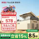 英得尔车载冰箱压缩机15L低噪音(小于35分贝) 纯车用12V24v/220v-S15灰