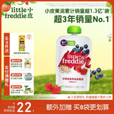 小皮（Little Freddie）蓝莓谷物草莓果泥 婴儿水果泥 欧洲进口宝宝辅食泥谷物泥100g*1袋