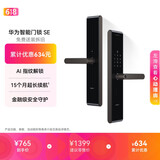 华为智能门锁SE AI指纹锁 15个月超长续航 密码锁防盗门锁 支持天地钩 电子锁 免费安装拆旧
