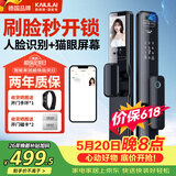 凯利莱K9A智能门锁指纹锁3D人脸识别锁电子锁家用防盗入户门密码锁家用