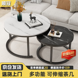 顺冠茶几客厅茶台仿岩板创意北欧茶桌现代小户型简约圆形小桌子极简型 【送货上门】黑架-80白纹+60黑纹