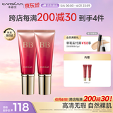 卡姿兰（Carslan）丝滑无瑕BB霜双支隔离控油遮瑕保湿02嫩肤色48g*2  520礼物送女友