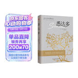悉达多（诺贝尔文学奖得主赫尔曼·黑塞的代表作，德文直译，原版呈现） 小说 