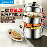 美的（Midea）蒸锅汤锅 304不锈钢蒸锅多层家用5-6个人蒸煮一体多功能锅蒸包子