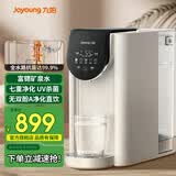 九阳台式净水器即热式富锶矿化饮水机 家用加热净水机小型台式桌面净热一体机低噪制水JYW-RH105 RH105