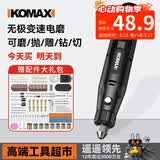 科麦斯电磨机小型手持电磨笔抛光打磨神器木工玉石雕刻机工具迷你电钻