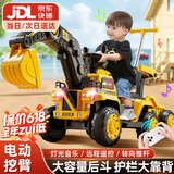 贝趣挖掘机可坐人可挖土宝宝儿童电动车玩具男孩1-3-6岁小孩遥控挖机 拖斗款丨全电+音乐+推杆+遥控+礼包 挖土机2周岁生日六一儿童节礼物