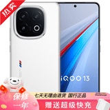 vivo iQOO 13 骁龙8至尊版 2K护眼屏 120W快充长续航 5G电竞手机 二手手机 传奇版 12GB+256GB 99新