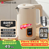 志高（CHIGO）【价保618】烧水壶1.8L电热水壶保温一体自动恒温电热水壶家用热水壶自动断电双层防烫TH185B-01B
