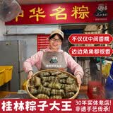 秦与赖广西桂林粽子大王板栗大肉粽端午绿豆咸粽碱水礼盒装新鲜团购特产 组合6个（肉粽2排骨2蛋黄2）
