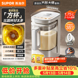 苏泊尔（SUPOR）品质新品 0涂层小方糖破壁机 家用全自动 多功能辅食料理机  1.75L变频轻音 榨汁机豆浆机SP921S