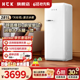 HCK哈士奇复古冰箱大吐司 【补贴15%】单门冰箱281升家用客厅一级能效办公室茶水间立式130GGA 复古白丨北欧典藏丨281L冷冻冷藏