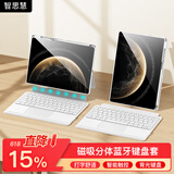 智思慧适用华为平板MatepadPro13.2英寸蓝牙键盘保护套 一体磁吸分离支撑硅胶壳 智能触控背光键盘 白色