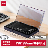 得力（deli）快干印台138*88mm方形快干印台印泥 快干印油印台财务办公用品办公用品内盘面116*66mm  黑色9864
