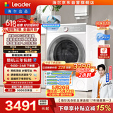 统帅（Leader）海尔出品 白巧滚筒洗衣机带烘干一体 10公斤超薄全自动洗烘一体家用 京东自营国家补贴HBLDB686WU1