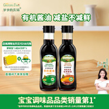 爷爷的农场GF有机酱油+松茸酱油152ml*2减盐调味拌饭 赠婴儿辅食谱