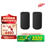 索尼（SONY）【价保618】SA-RS5 真无线后环绕音箱 2.0.2声道 回音壁 家庭影院 适配A9000 A8000 A3000
