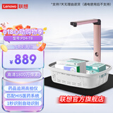 联想药品追溯码高拍仪扫描仪批量扫描设备一体机药品扫码医院专用药品溯源码PD4-T8/P5S随机发货