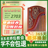 敦煌牌古筝696M渔舟唱晚花瓶图案初级入门古筝上海民族乐器一厂 