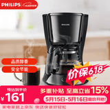 飞利浦（PHILIPS）咖啡机 家用滴漏式美式MINI咖啡壶 HD7432/20(咖啡粉用)