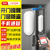 岡祈（GANGQI）无声版 开门提醒器门磁报警器WiFi远程提醒手机通知门磁开关智能家居门窗防盗窗户门未关提醒家用门禁传感器