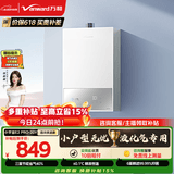 万和【小宇宙E2 PRO】13升液化气节能省气速热4A一级恒温静音防冻耐用上门安装  13E2 PRO液化气热水器