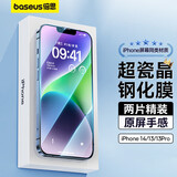 倍思适用iPhone16e/17e/13pro/14钢化膜苹果17e13/13Pro/14手机膜防摔指纹全屏覆盖保护膜超瓷晶2片装