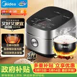 美的（Midea）【价保618】电饭煲 纤V系列 IH加热智能电饭锅Pro家用5L大容量4-5人 2-10人 蒸米饭锅FB50S701