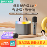 索爱（soaiy）SK2pro话筒麦克风k歌麦克风音响一体机无线蓝牙音箱唱歌家庭ktv音响套装话筒家用k歌送男女生礼物