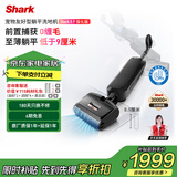 鲨客（SHARK）8.9强化版真平躺多重前置捕获0缠毛洗地机自动清洗烘干180°躺平至薄满配机皇 价保618