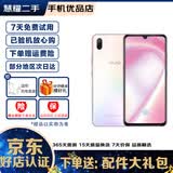 vivo X23 双卡双待 全面屏 安智能游戏卓手机  全网通4G 二手手机 幻彩版-北极晨曦【6G+128G】 128GB 95新