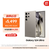 三星Samsung Galaxy S24 Ultra AI手机 第三代骁龙8 游戏手机 2亿像素 拍照手机 12GB+256GB 钛灰