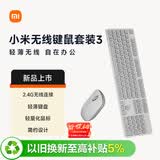 小米（MI）小米无线键鼠套装 3 素白灰 轻薄便携 全尺寸104键盘鼠标 2.4G无线 电脑笔记本办公 键盘鼠标套装