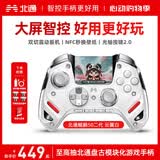 北通鲲鹏50第二代无线游戏手柄AI智控蓝牙手柄 xbox电脑PC手机steam电视NSswitch2震动体感 原神