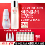 SK-II神仙水230ml小灯泡30ml化妆品全套护肤品套装礼盒sk2生日礼物女士