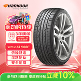 韩泰（Hankook）汽车轮胎 225/50R17 94W H452 适配奔驰C级/雅阁/奥迪A4L/凌渡