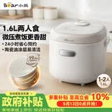 小熊（Bear）电饭锅1-2人 小电饭煲 1.6L耐磨不粘内胆 微压快煮饭杂粮饭汤粥智能预约公寓多用电饭锅 DFB-K16A1