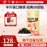 凤牌 红茶 经典58凤庆滇红特级250g罐装 茶叶 中华老字号