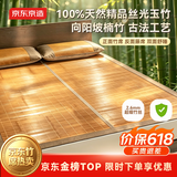 京东京造头层竹青高端丝光竹席【可折叠双面可用】凉席双人夏天单席1.8米