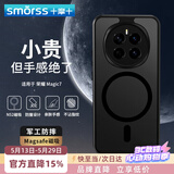 Smorss适用荣耀Magic7手机壳honor Magic7保护套MagSafe磁吸硅胶软边防摔保护壳亲肤磨砂防指纹 黑色